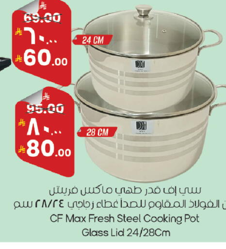 available at ستي فلاور in مملكة العربية السعودية, السعودية, سعودية - سكاكا