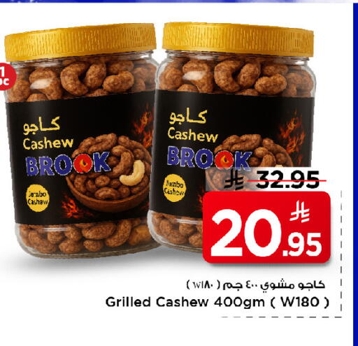 available at مارك & سيف in مملكة العربية السعودية, السعودية, سعودية - الرياض