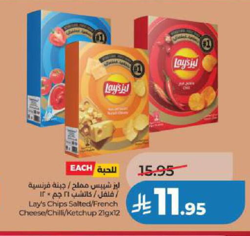 Chilli available at LULU Hypermarket in KSA, Saudi Arabia, Saudi - Al Khobar