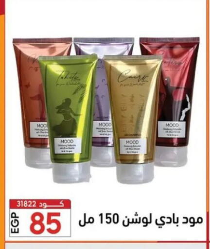 available at Center Elzelzal in Egypt - Cairo