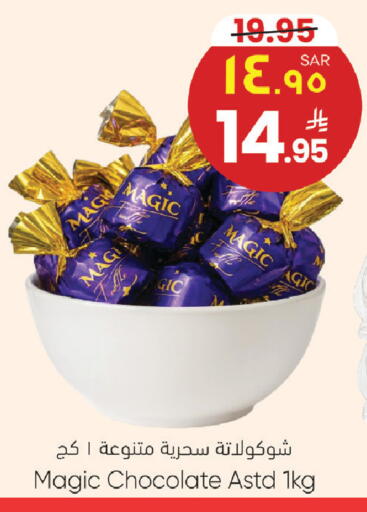 available at ستي فلاور in مملكة العربية السعودية, السعودية, سعودية - سكاكا