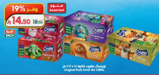 Raspberry Apple Orange Mango available at Dukan in KSA, Saudi Arabia, Saudi - Jeddah
