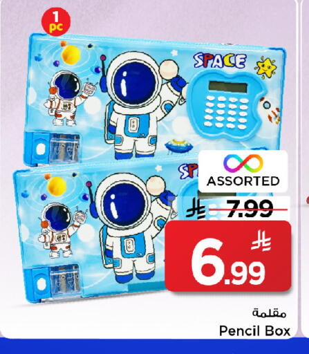 available at مارك & سيف in مملكة العربية السعودية, السعودية, سعودية - الرياض
