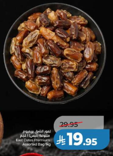 available at لولو هايبرماركت in مملكة العربية السعودية, السعودية, سعودية - جدة