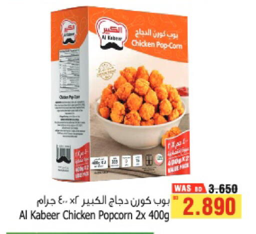 available at Al Helli in Bahrain