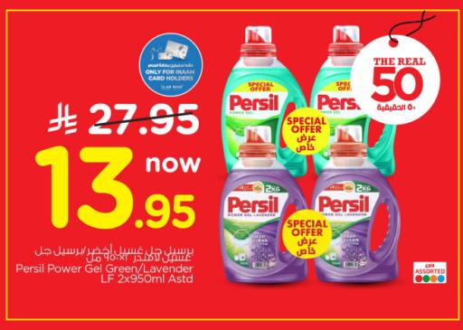 available at Nesto in KSA, Saudi Arabia, Saudi - Al-Kharj