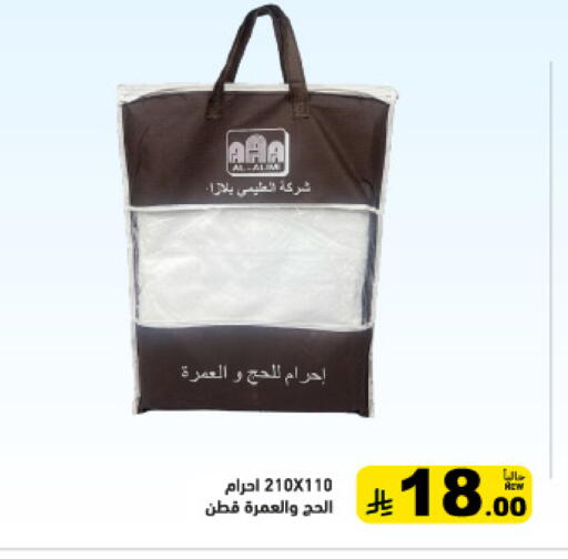available at أسواق رامز in مملكة العربية السعودية, السعودية, سعودية - تبوك