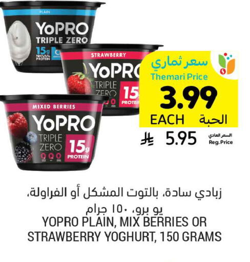 Strawberry available at Tamimi Market in KSA, Saudi Arabia, Saudi - Tabuk