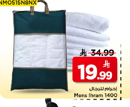 available at مارك & سيف in مملكة العربية السعودية, السعودية, سعودية - الرياض