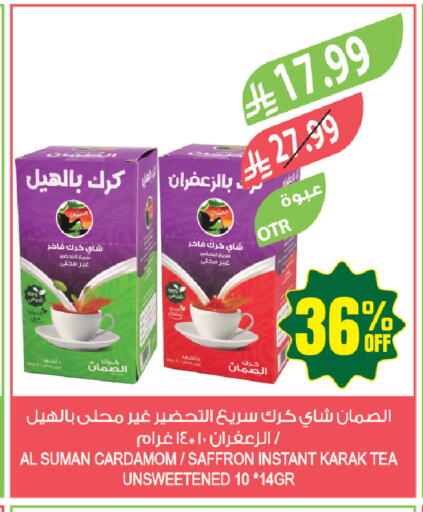 Cardamom Saffron available at Farm  in KSA, Saudi Arabia, Saudi - Tabuk