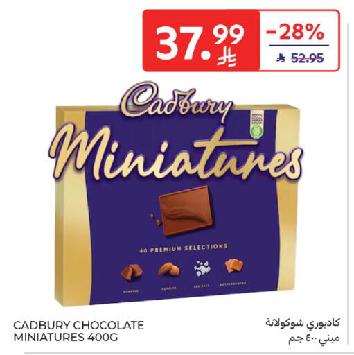 available at كارفور in مملكة العربية السعودية, السعودية, سعودية - الخبر‎