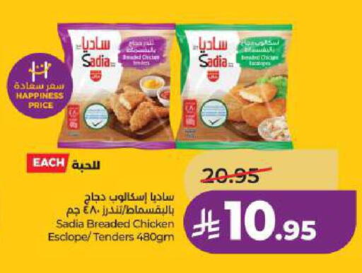 available at لولو هايبرماركت in مملكة العربية السعودية, السعودية, سعودية - الخبر‎