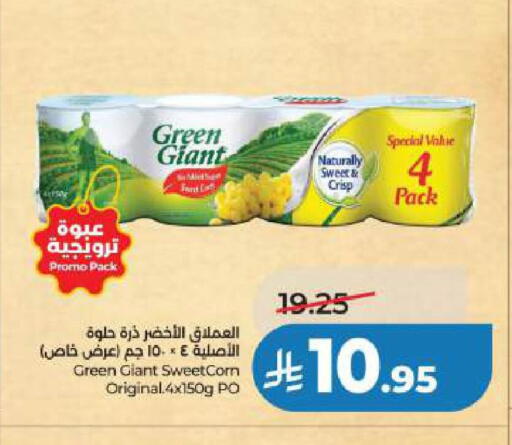 available at لولو هايبرماركت in مملكة العربية السعودية, السعودية, سعودية - الخبر‎