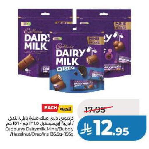 available at لولو هايبرماركت in مملكة العربية السعودية, السعودية, سعودية - الخبر‎