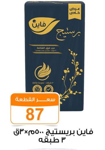 available at Gomla Market in Egypt - Cairo