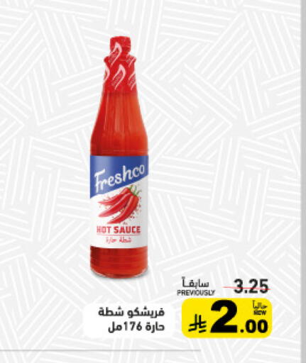 available at أسواق رامز in مملكة العربية السعودية, السعودية, سعودية - تبوك