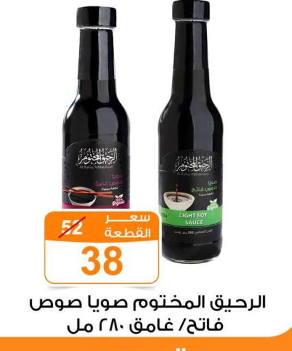 available at Gomla Market in Egypt - Cairo