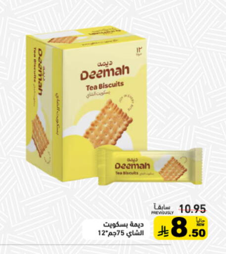 available at أسواق رامز in مملكة العربية السعودية, السعودية, سعودية - تبوك