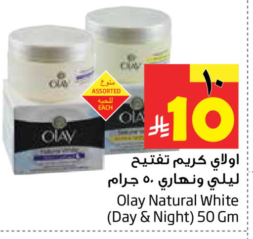available at Layan Hyper in KSA, Saudi Arabia, Saudi - Dammam