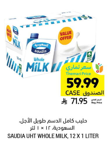 available at Tamimi Market in KSA, Saudi Arabia, Saudi - Jubail