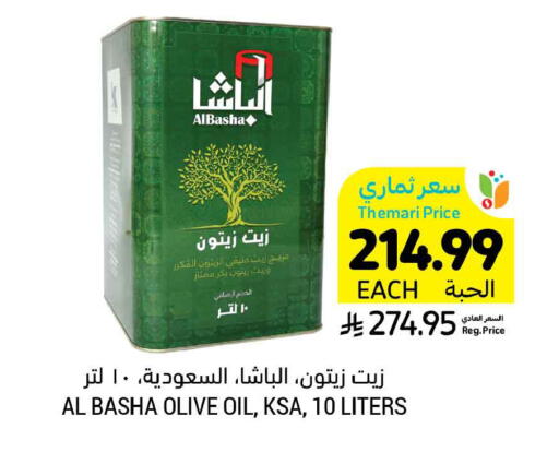 available at Tamimi Market in KSA, Saudi Arabia, Saudi - Tabuk