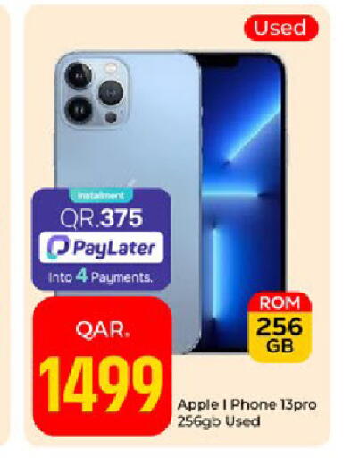 Apple available at باريس هايبرماركت in قطر - الشحانية