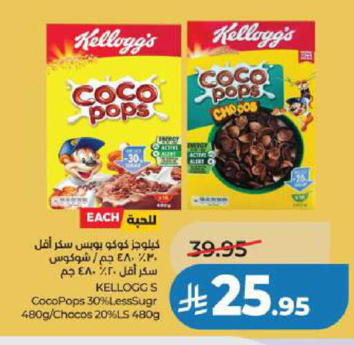 available at لولو هايبرماركت in مملكة العربية السعودية, السعودية, سعودية - الجبيل‎