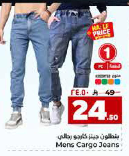 available at هايبر الوفاء in مملكة العربية السعودية, السعودية, سعودية - جدة