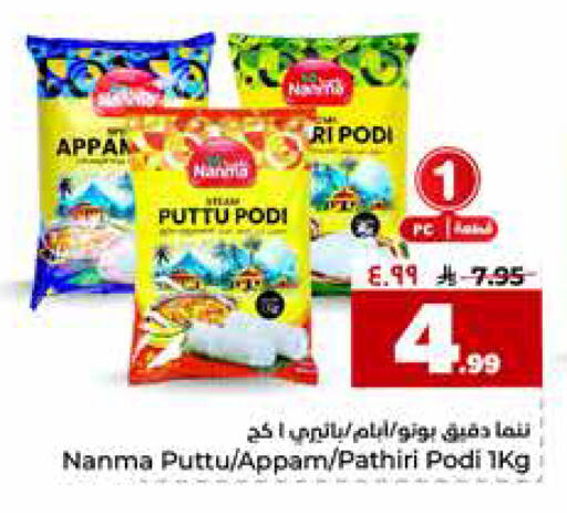 available at Hyper Al Wafa in KSA, Saudi Arabia, Saudi - Mecca