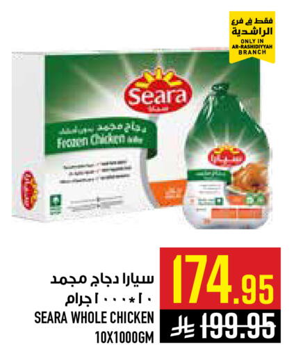available at أبراج هايبر ماركت in مملكة العربية السعودية, السعودية, سعودية - مكة المكرمة