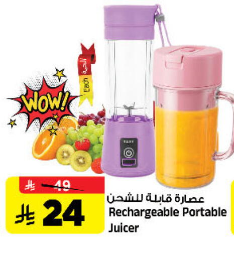 available at Al Madina Hypermarket in KSA, Saudi Arabia, Saudi - Riyadh