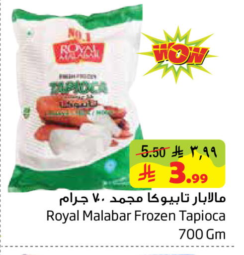 available at Layan Hyper in KSA, Saudi Arabia, Saudi - Dammam