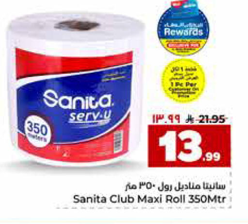 available at هايبر الوفاء in مملكة العربية السعودية, السعودية, سعودية - الخرج