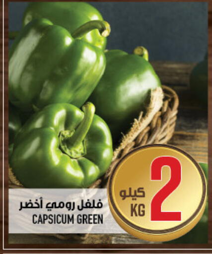 Capsicum available at أبراج هايبر ماركت in مملكة العربية السعودية, السعودية, سعودية - مكة المكرمة