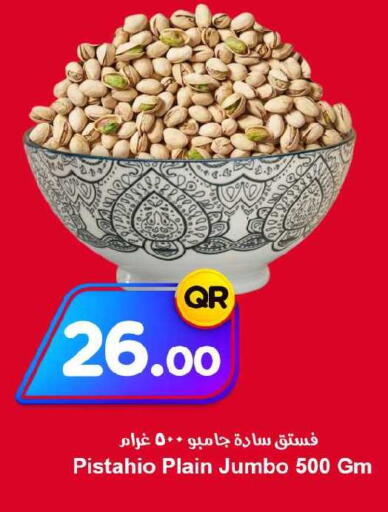available at احلى مارت in قطر - الريان