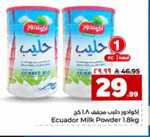 available at هايبر الوفاء in مملكة العربية السعودية, السعودية, سعودية - جدة