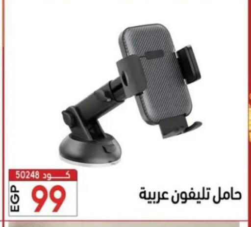 available at Center Elzelzal in Egypt - Cairo