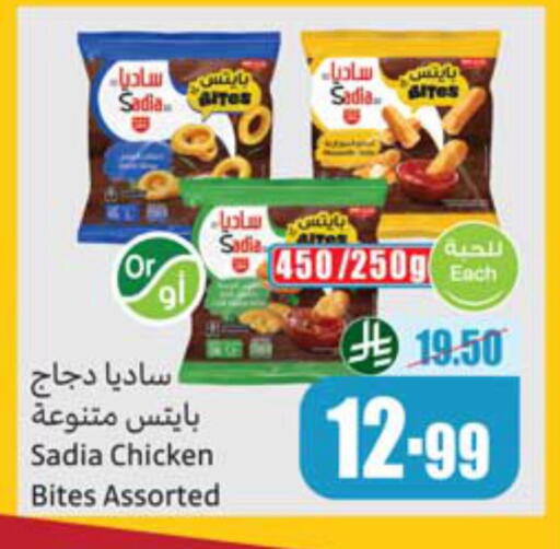 available at أسواق عبد الله العثيم in مملكة العربية السعودية, السعودية, سعودية - محايل