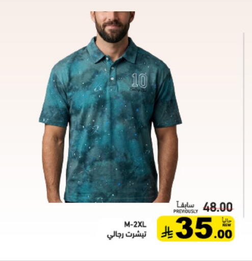 available at أسواق رامز in مملكة العربية السعودية, السعودية, سعودية - تبوك