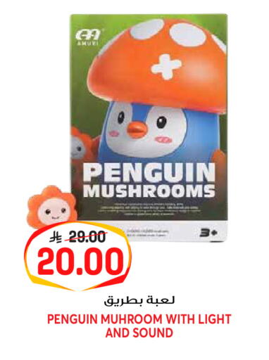 available at جراند هايبر in مملكة العربية السعودية, السعودية, سعودية - الرياض