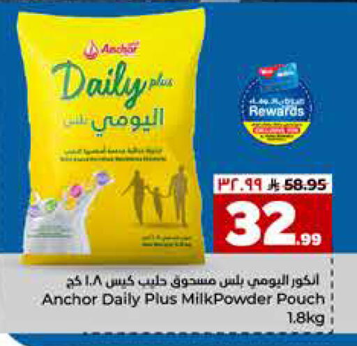 available at هايبر الوفاء in مملكة العربية السعودية, السعودية, سعودية - جدة