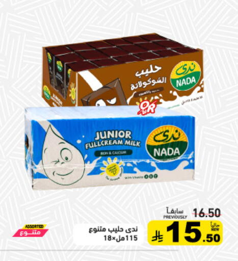 available at أسواق رامز in مملكة العربية السعودية, السعودية, سعودية - تبوك