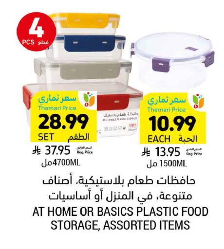 available at Tamimi Market in KSA, Saudi Arabia, Saudi - Tabuk