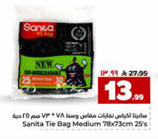 available at هايبر الوفاء in مملكة العربية السعودية, السعودية, سعودية - الخرج