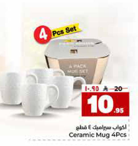 available at Hyper Al Wafa in KSA, Saudi Arabia, Saudi - Riyadh