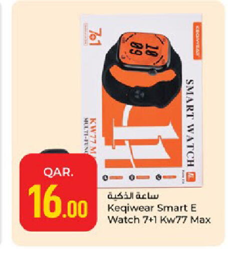 available at باريس هايبرماركت in قطر - الريان