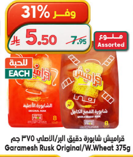 available at Dukan in KSA, Saudi Arabia, Saudi - Yanbu