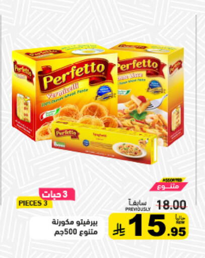 available at أسواق رامز in مملكة العربية السعودية, السعودية, سعودية - تبوك
