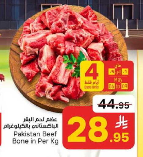 available at Paris Hypermarket in KSA, Saudi Arabia, Saudi - Al Khobar