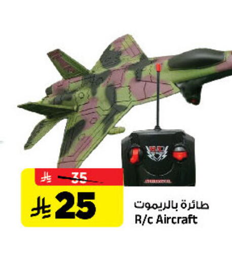 available at Al Madina Hypermarket in KSA, Saudi Arabia, Saudi - Riyadh
